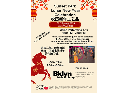 Flyer for the Sunset Park  Lunar New Year Celebration taking place Saturday February 28th at 1pm